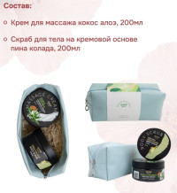  Набор к 8 марта: Ритуал тропического отдыха  СПА №1 