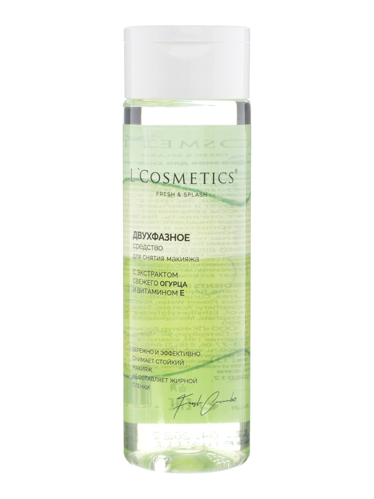 Двухфазное средство для снятия макияжа с лица для женщин Fresh and Splash L'Cosmetics с экстрактом свежего огурца и витамином E 200 мл