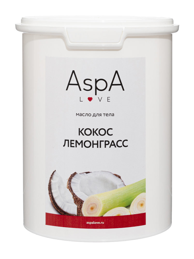 Кокосовое рафинированное масло для массажа Лемонграсс AspA Love, 900 гр.