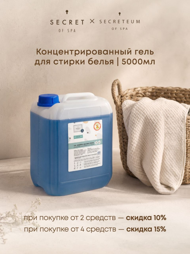Концентрированный гель для стирки белья FRESCOR