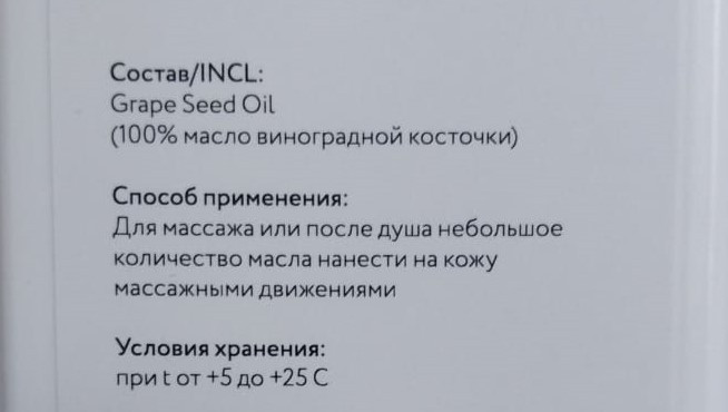 10 литров  100% масла виноградной косточки AspA Love с бесплатной доставкой (2 шт по 5л)