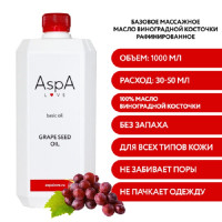 3 литра 100% масла виноградной косточки AspA Love с бесплатной доставкой (3 шт по 1л)