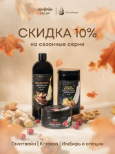 Массажное масло Пряные Специи и Имбирь  1000 мл, СПА№1 спа номер 1