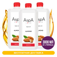 3 литра 100% масла миндаля AspA Love с бесплатной доставкой (3 шт по 1л)