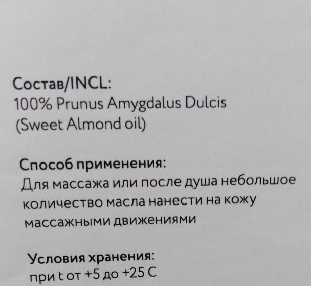 10 литров  100% масла миндаля с бесплатной доставкой (2 шт по 5л)