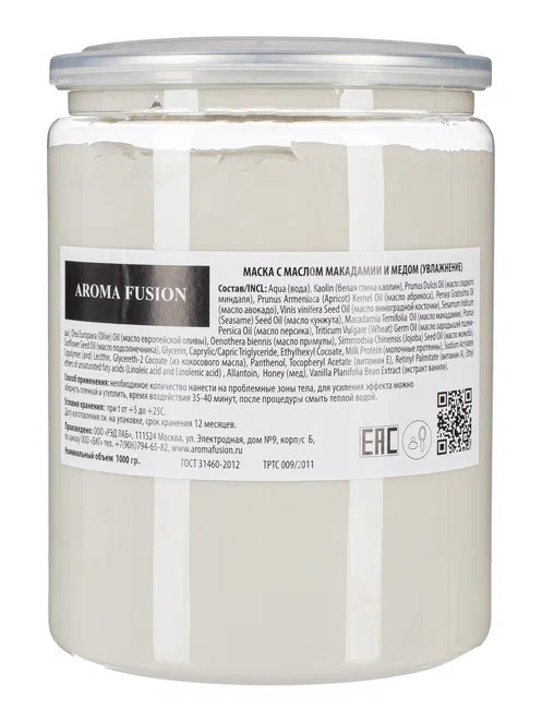 Маска с Каолином, Медом и маслом макадамии (увлажнение) 500г Арома Фьюжн AROMA FUSION