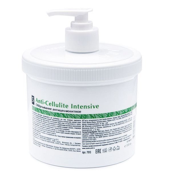 Обёртывание антицеллюлитное «Anti-Cellulite Intensive», "ARAVIA Organic", 550 мл.