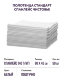 Полотенца стандарт спанлейс (белые, р-р 45х90) Чистовье, 50 шт.