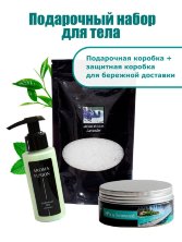 Подарочный набор крем для рук зеленый чай и мята + скраб соляной спа с водорослями + соль морская ароматизированная лаванда Арома Фьюжн AROMA FUSION