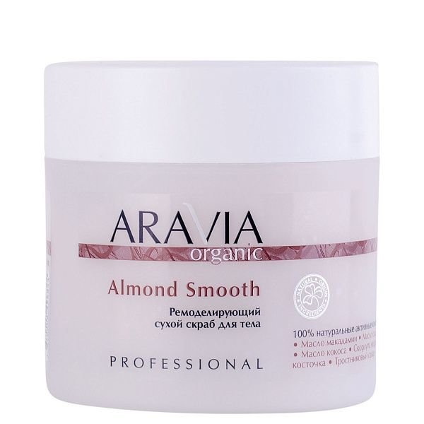 Ремоделирующий сухой скраб для тела Almond Smooth, ARAVIA Organic, 300 г