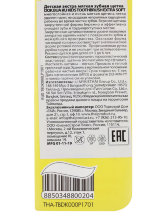 Детская экстра мягкая зубная щетка, 1 шт.