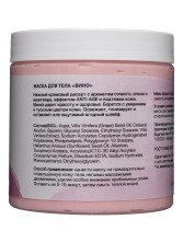 Маска для тела Вино AspA  Love 500 г