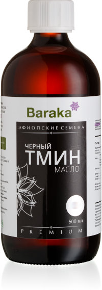 Масло черного тмина эфиопское Baraka, 500 мл.
