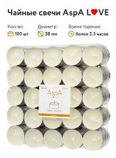 Чайные свечи AspA Love 100 шт