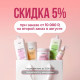 Скидка 5% на 2ой заказ AspA Love​ при заказе от 10.000 руб до 31.08.2026
