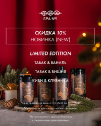 Крем массажный для тела Табак &Ваниль  СПА№1 спа номер 1 