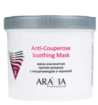 ARAVIA Альгинатная маска против купероза с ниацинамидом и черникой Anti-Couperose Soothing Mask, 550 мл