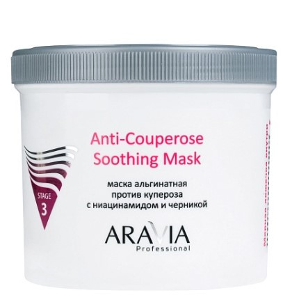ARAVIA Альгинатная маска против купероза с ниацинамидом и черникой Anti-Couperose Soothing Mask, 550 мл