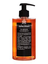 Гель для душа Райский Цитрус 460 мл, Арома Фьюжн AROMA FUSION