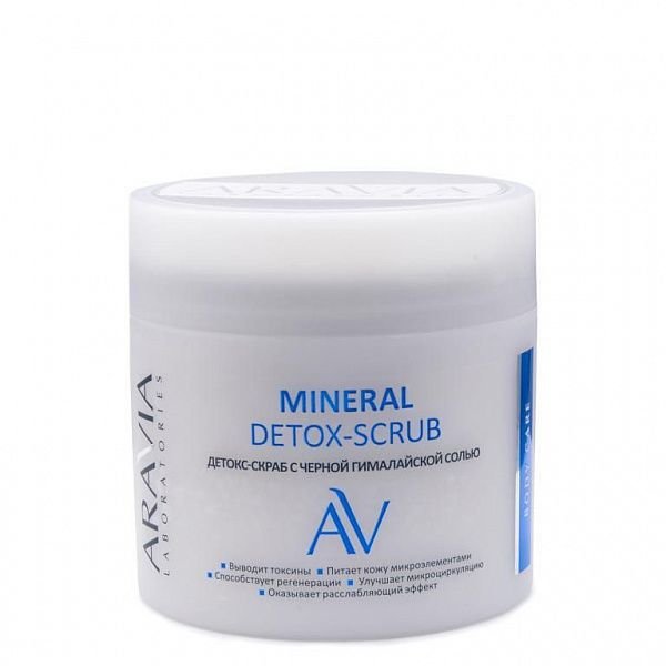 Детокс-скраб с чёрной гималайской солью Mineral Detox-Scrub, "ARAVIA Laboratories", 300мл.