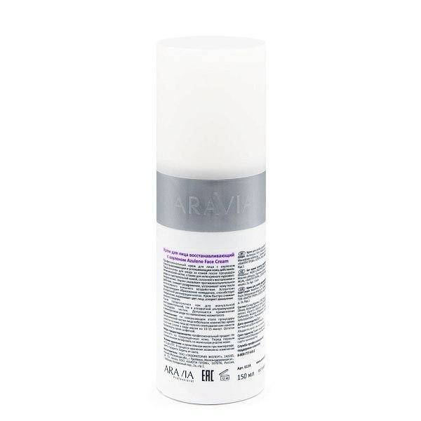 Крем для лица восстанавливающий с азуленом Azulene Face Cream, "ARAVIA Professional" , 150 мл.