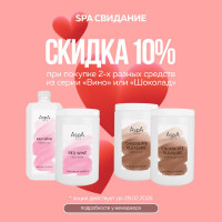Скраб сахарный для тела Кофе AspA Love, 1000 гр