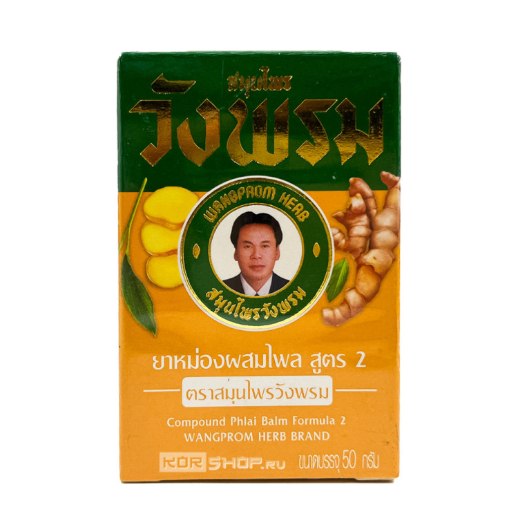 Желтый тайский бальзам (DG) WANG PROM, 50 гр.