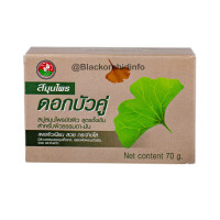 Мыло скраб с травами, (Natural Herbal Scrub Soap) 70 гр.