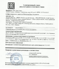 Синий (голубой) тайский бальзам (DG) WANG PROM, 50 гр.