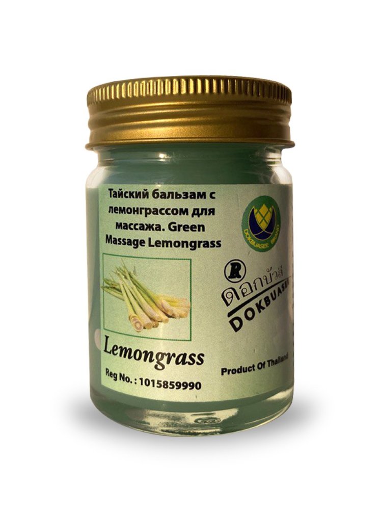 Тайский бальзам с лемонграссом для массажа. Green Massage  Lemongrass Balm  50 gr