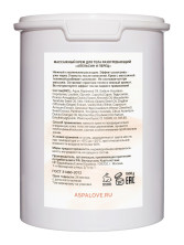 Массажный крем для тела разогревающий Апельсин и Перец AspA Love 1 кг