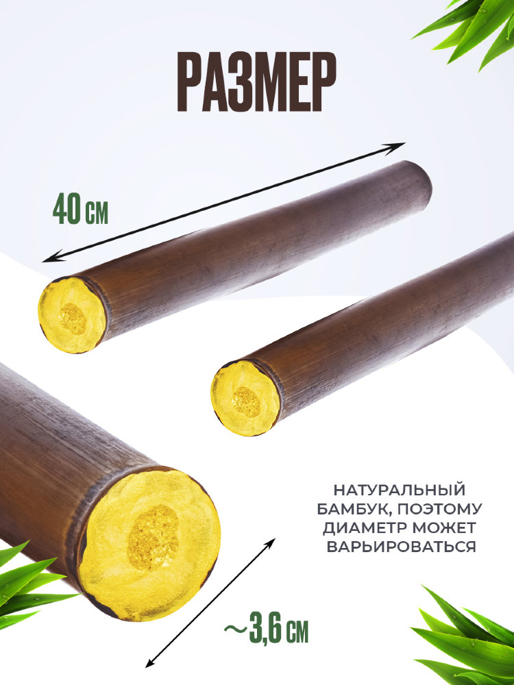Бамбуковые палочки, набор 