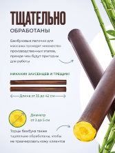 Бамбуковые палочки, набор 