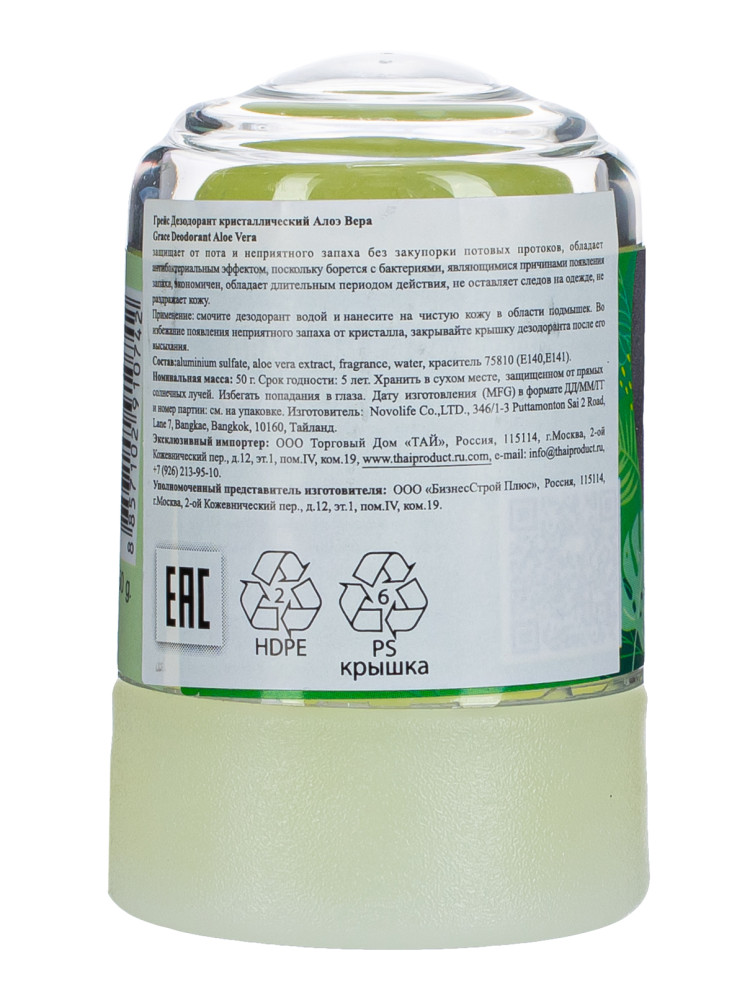 Дезодорант кристаллический алое вера Narda Mineral Deodorant Aloe Vera 80г