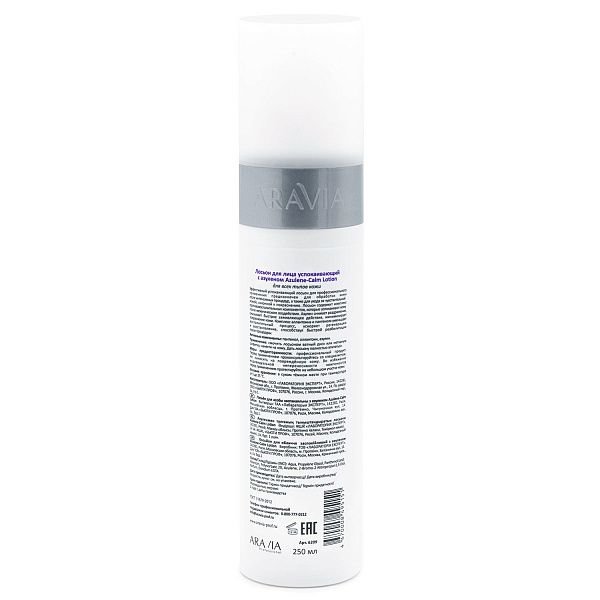 Лосьон для лица успокаивающий с азуленом Azulene-Calm Lotion, "ARAVIA Professional", 250 мл.