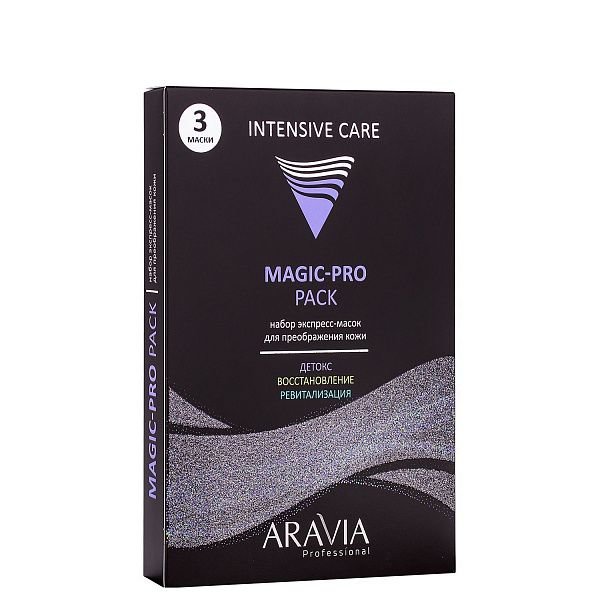 Набор экспресс-масок для преображения кожи Magic – PRO PACK, ARAVIA Professional ,(3 маски)