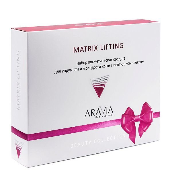 Набор для упругости и молодости кожи c пептид-комплексом Matrix Lifting, "ARAVIA Professional", 1 шт.