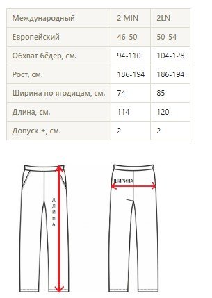 ШТАНЫ МАССАЖИСТА ШРИ ЛАНКА (PLUS SIZE) Коричневый, 2MN