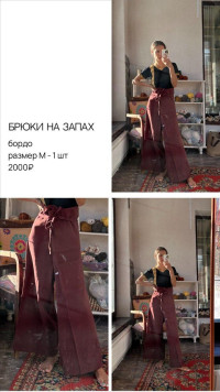Брюки Тайские р-р М (цвета в ассортименте)