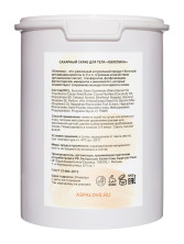 Скраб сахарный для тела Облепиха AspA Love, 1 кг.