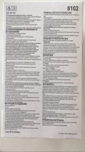 Респиратор (8102 FFP2) 3M, 1 шт.