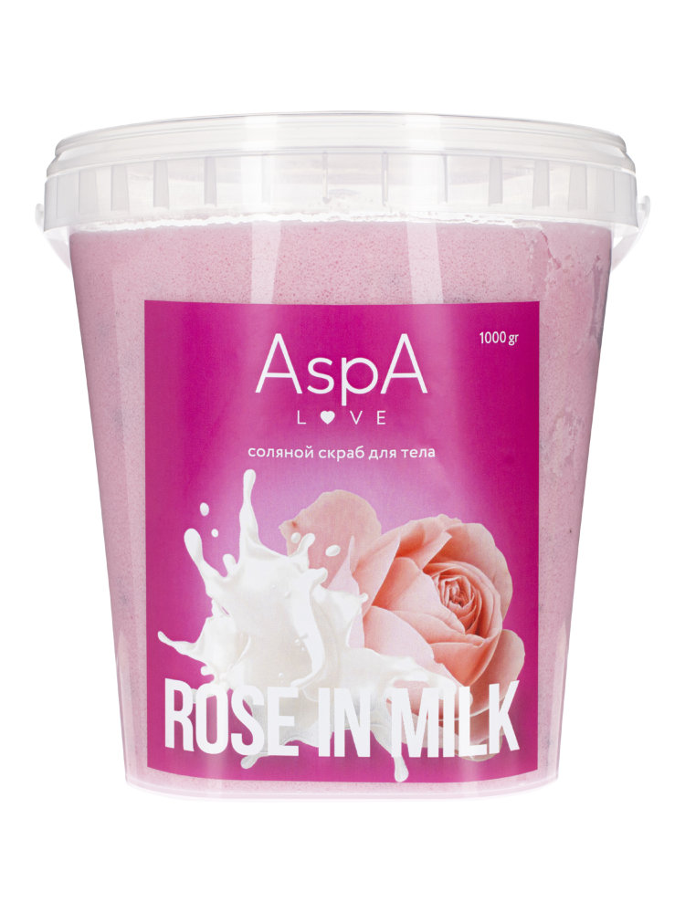 Скраб соляной для тела Роза в молоке AspA Love, 1 кг.