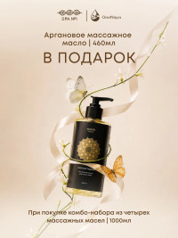 Массажное масло Strong-oil  Исчезающие сантиметры Premium 1л СПА№1 спа номер 1