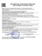 Антибактериальный спрей с увлажняющим действием EMANSI, 150 мл.