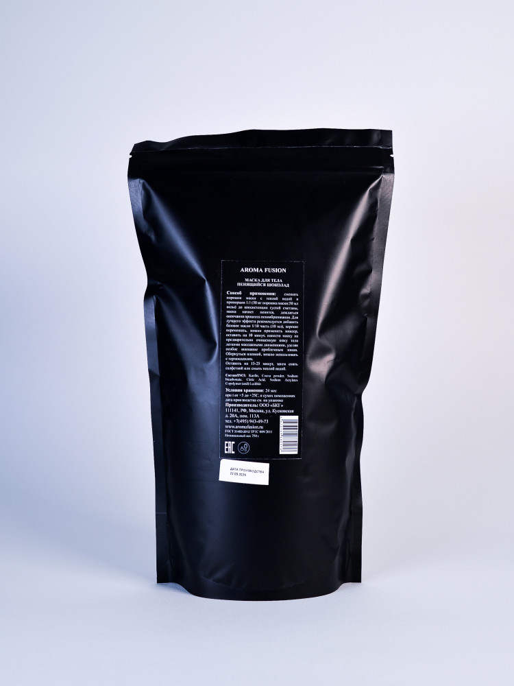 Маска для тела Пенящийся (порошковая) Шоколад 750 гр Арома Фьюжн AROMA FUSION