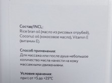 Базовое масло AspA Love, 1 л.