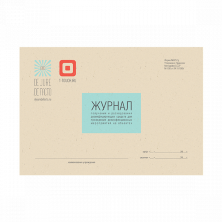 Журнал учета получения и расходования дез. средств 1-Touch