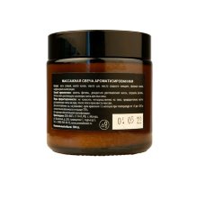 Массажная свеча Лемонграсс 100 мл, Арома Фьюжн AROMA FUSION