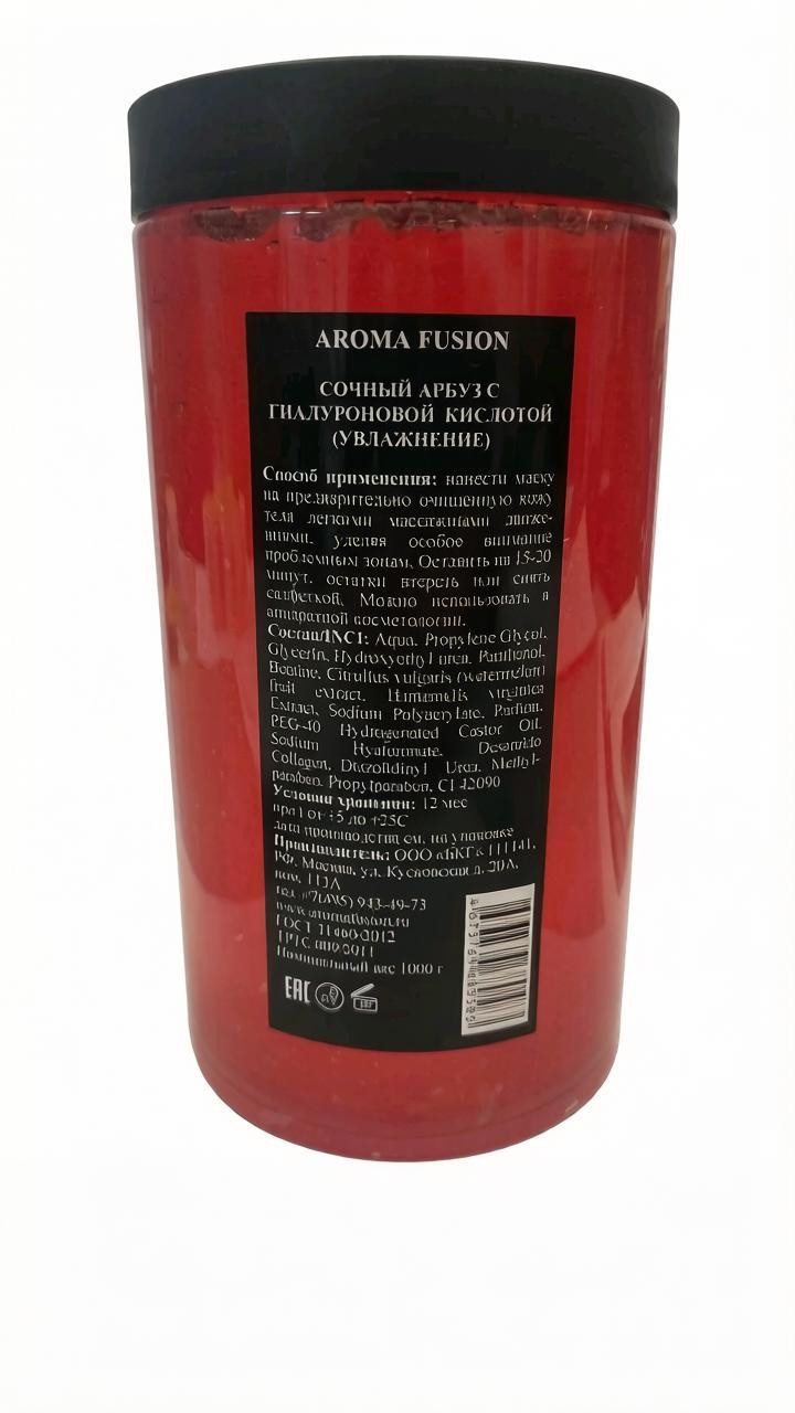 AROMA FUSION МАСКА ДЛЯ ТЕЛА СОЧНЫЙ АРБУЗ 1 КГ