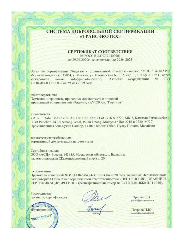 Перчатки нитрил неопудр AVIORA сиреневые  p-p S 100 шт/уп (50 пар) 